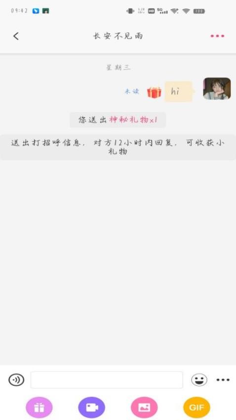 初恋app 截图1