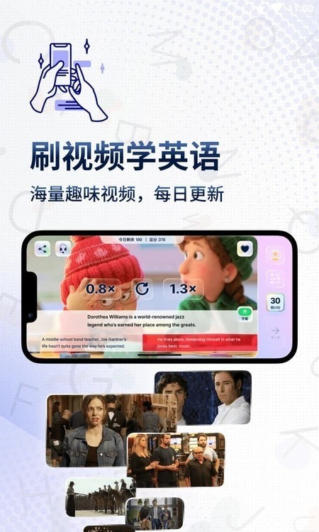 一句英语 截图1