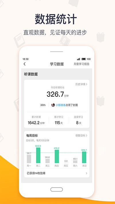 超格网课 截图1