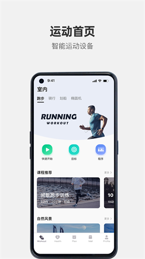 运动秀app 截图1