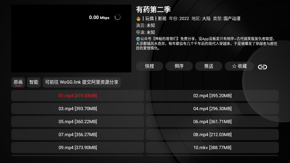 tvbox黑盒最新版 截图3