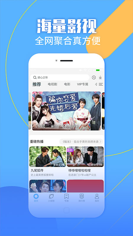 蓝狐视频app 截图1