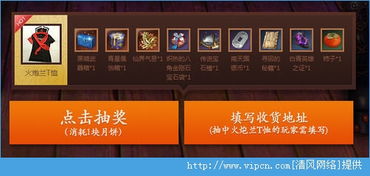 《猎游》每日签到赢取抽奖机会