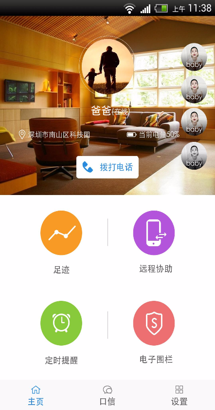 啊哩咕哩app 截图3