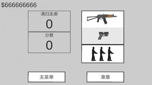 平面僵尸防御2中文版 截图3