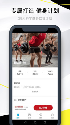 亚泰健身app 截图1