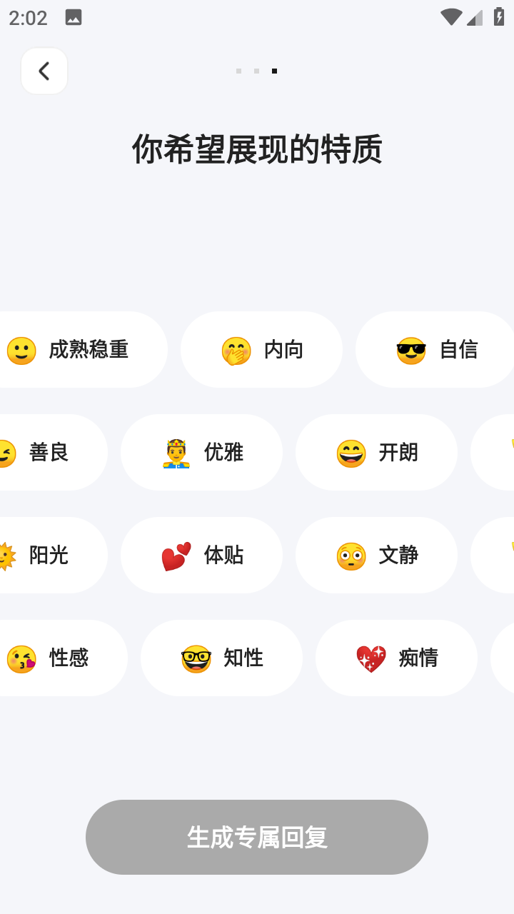 Lovekey键盘最新版本 截图3