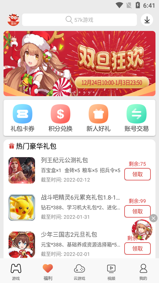 57k游戏折扣平台app