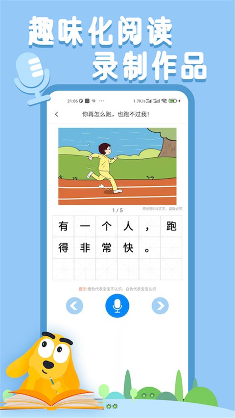 适趣AI中文 截图3