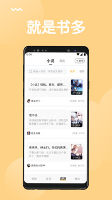 猫搜索app 截图2