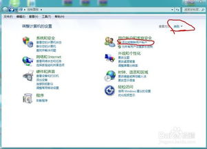 如何在Windows 7系统中设置电脑开机密码 2