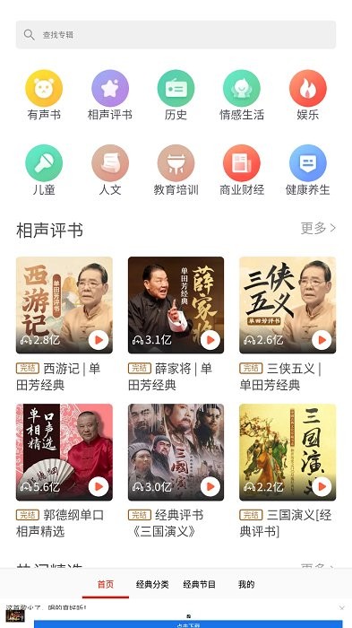 懒人小说听书大全免费版 截图1