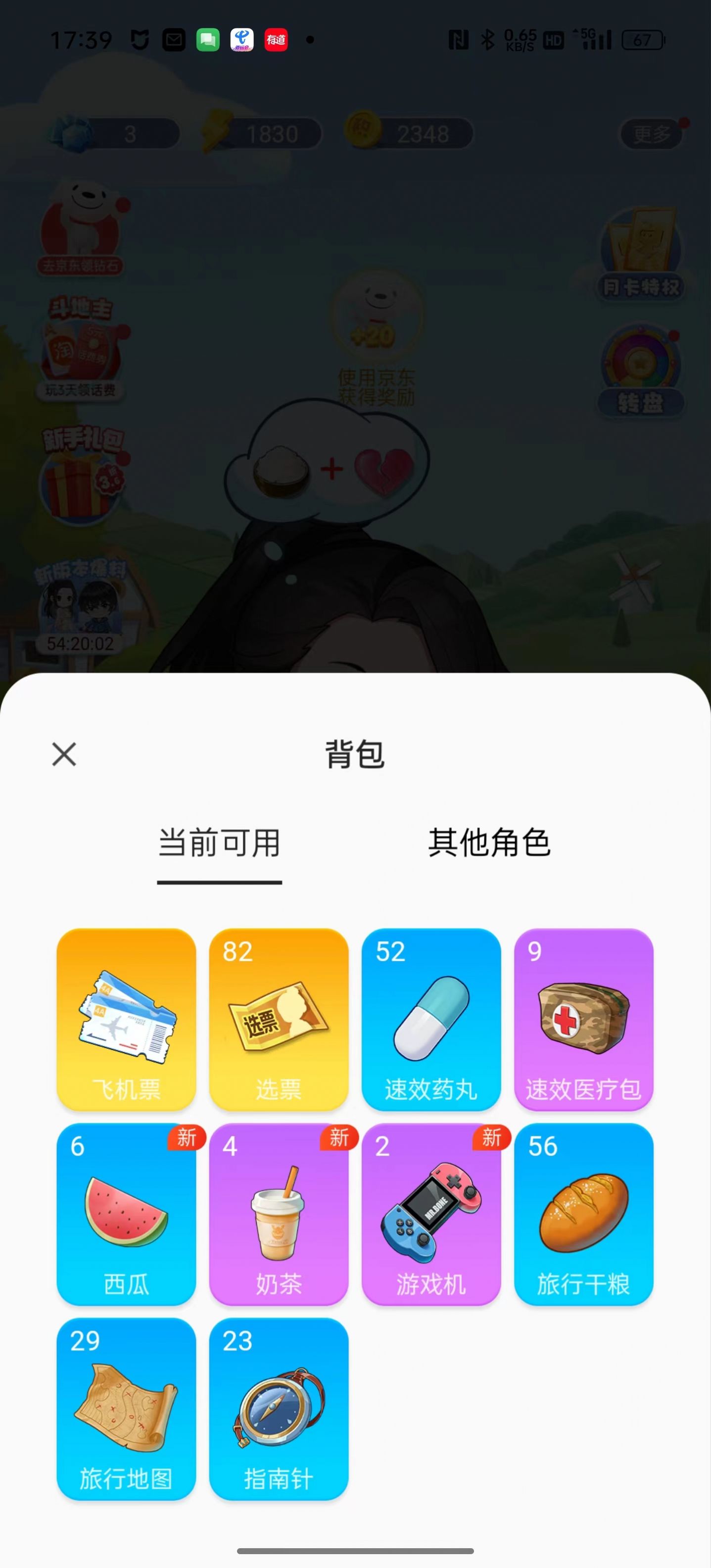 次元互动壁纸app 截图2