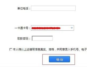 如何更改招商银行绑定手机号？ 2