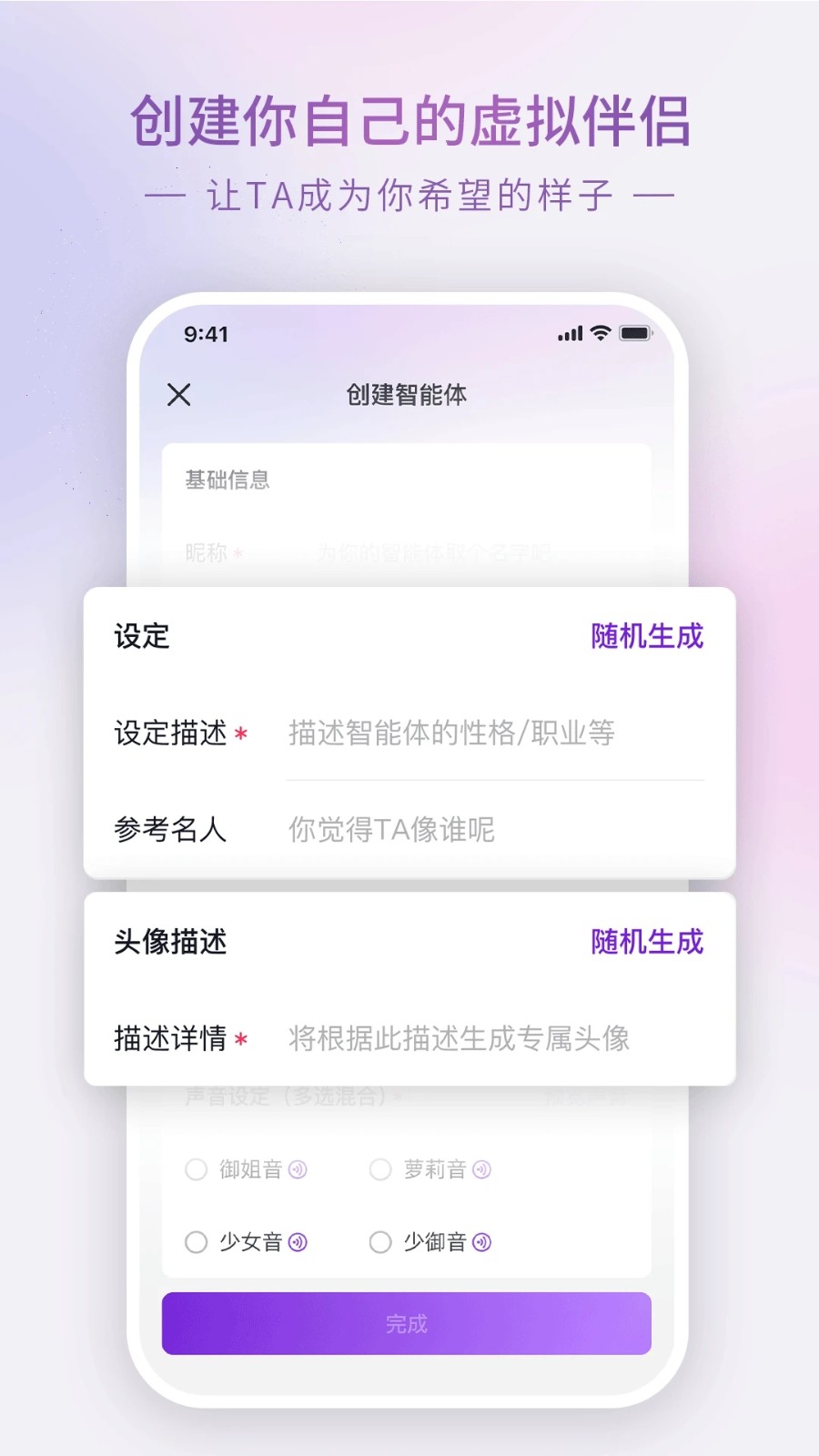 Glowai聊天 截图2