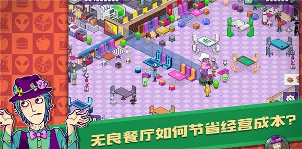 黑店模拟器 截图2