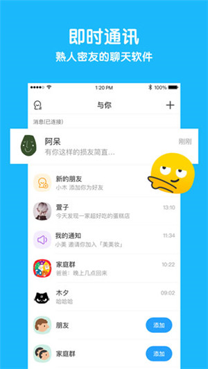 与你安卓app 截图5