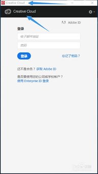 【问答】如何轻松注册Adobe ID？详细步骤揭秘！ 2