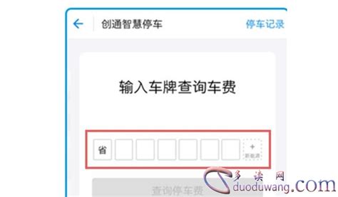 如何在网上查询车牌号对应的车主信息？ 2