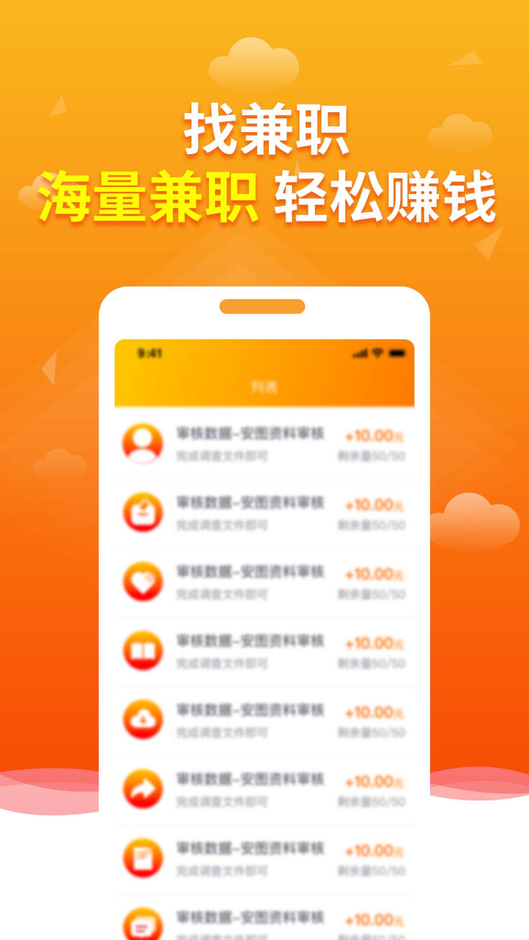 优选兼职app安卓版 截图1