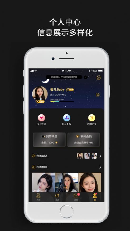 烟雨佳人app 截图3