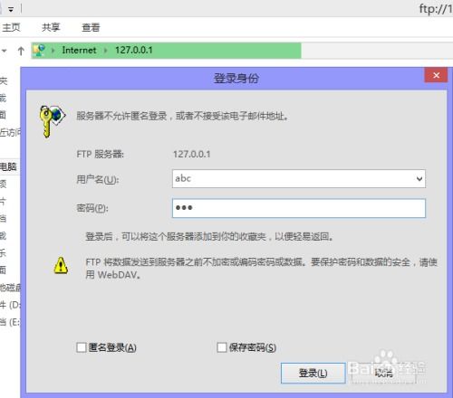 如何有效地利用Serv-U搭建FTP服务器？ 2