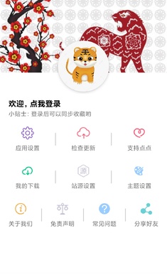 点点新影视 截图1