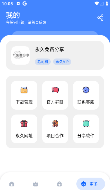 免费分享库 截图3