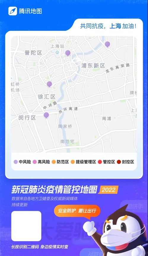 如何查看最新疫情地图？ 1