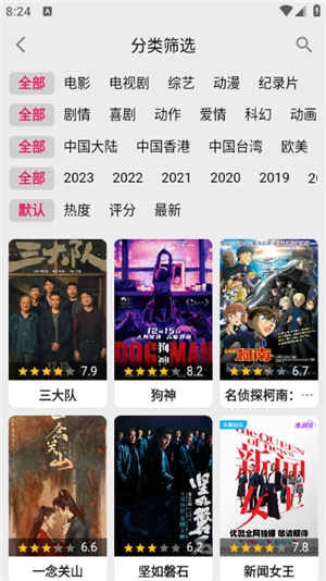 果果视频APP无广告 1