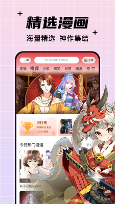 酷笔漫画旧版本下载 截图3