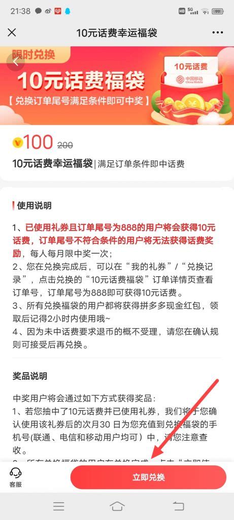 揭秘！轻松几步，中国移动用户如何快速查看你的专属幸运大礼包？ 5