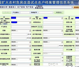 全国农村危房改造系统登录地址及使用方法是什么？ 2