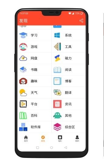 聚白盒子 截图1