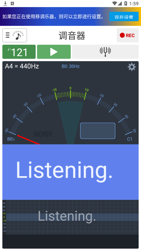 调音器和节拍器app 截图4