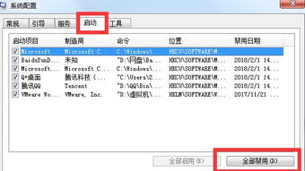 解决Win10资源管理器频繁重启问题的方法 3