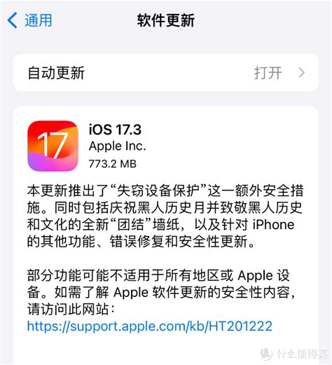 如何进行iOS 7.0.3升级教程？ 2