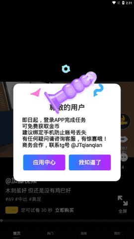 加藤视频最新版 截图3