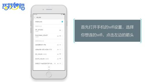 解决手机无法连接WiFi的绝招，让你轻松上网无忧！ 2