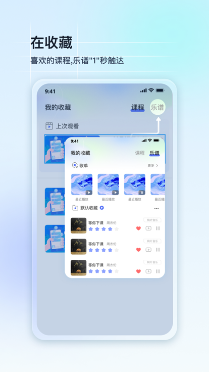 美派音乐App下载 截图3