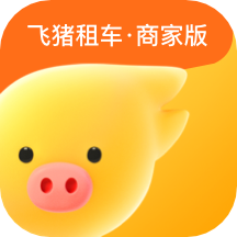 飞猪租车商家版 2.3.4