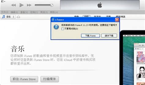 解决无法读取iTunes Library.itl文件的方法 4