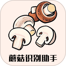 蘑菇识别助手app