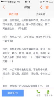 揭秘：第一调查网兼职真相，究竟是真实可靠还是虚假骗局？ 2