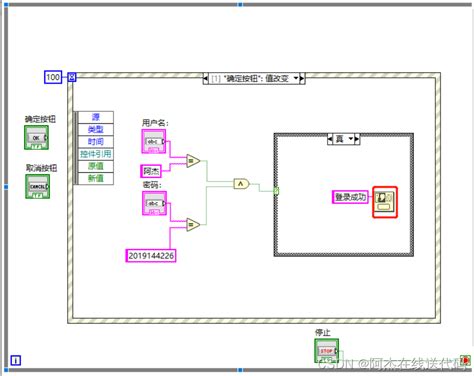 精通LabVIEW 2013：事件结构的高效运用策略 2