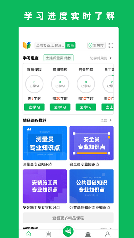 三只鸟云课堂 截图2