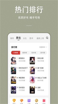 万能小说 截图3