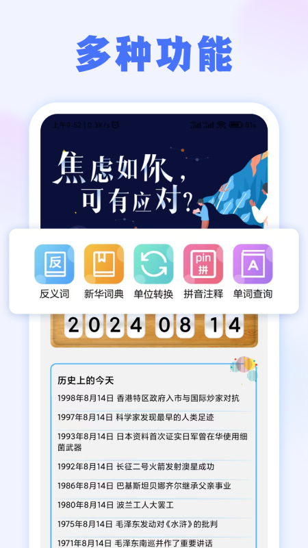 周计划 截图1