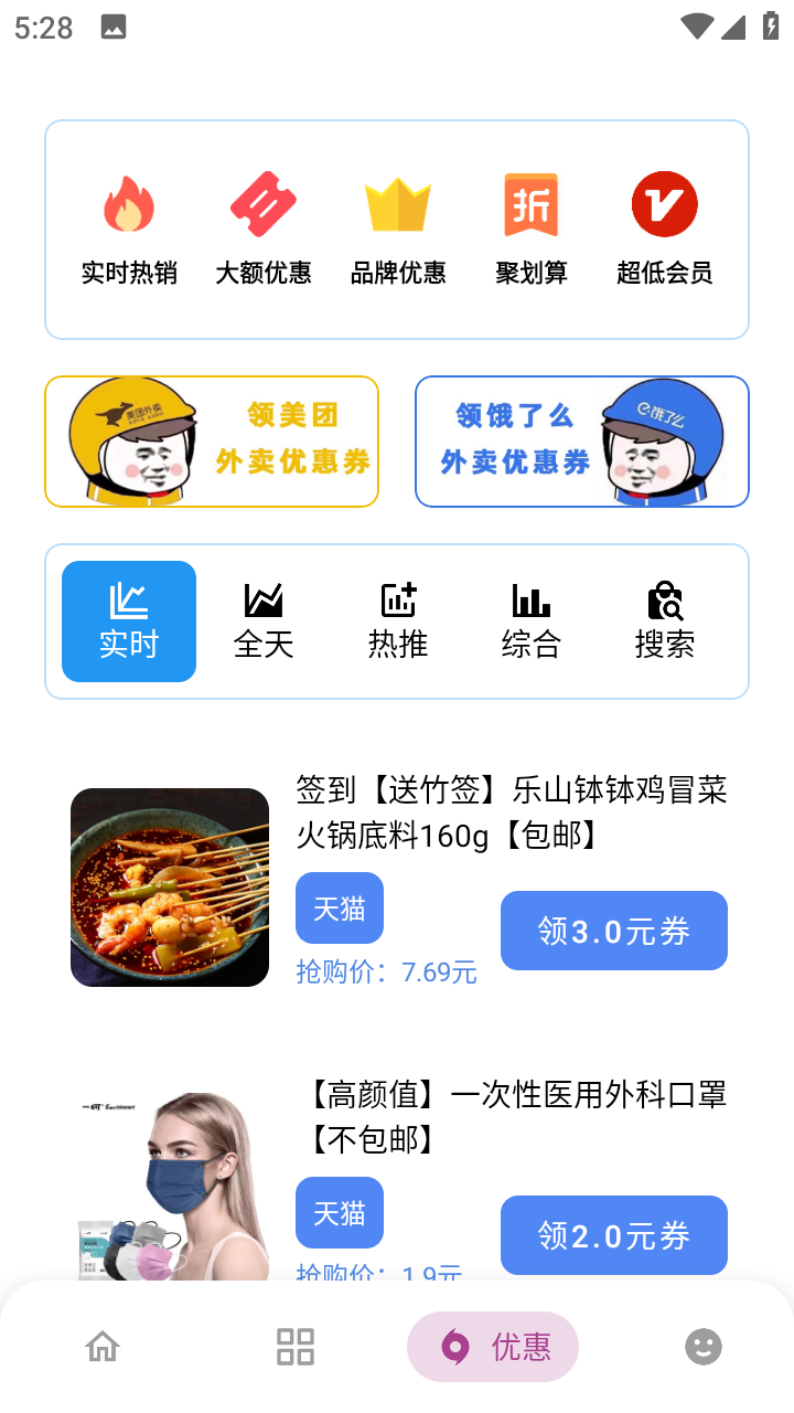 熊盒子5.0版 截图4