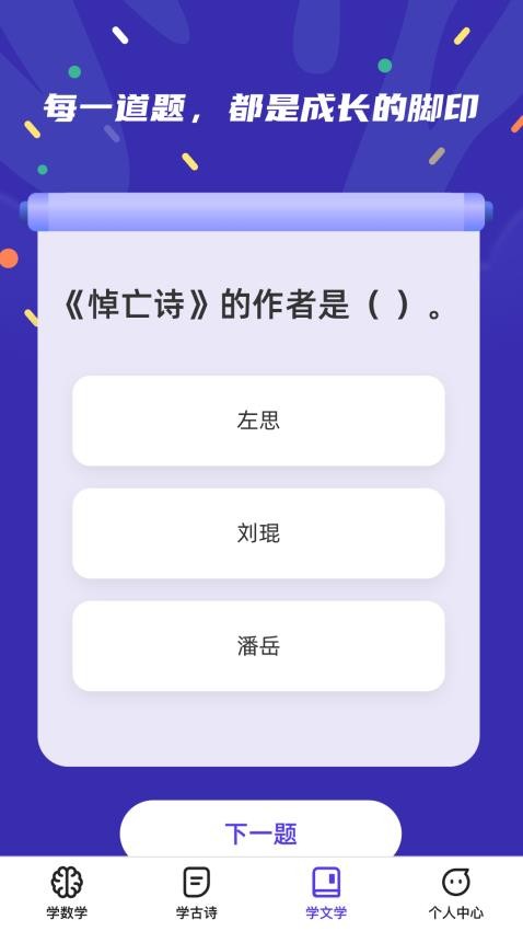 千题百练app 截图2